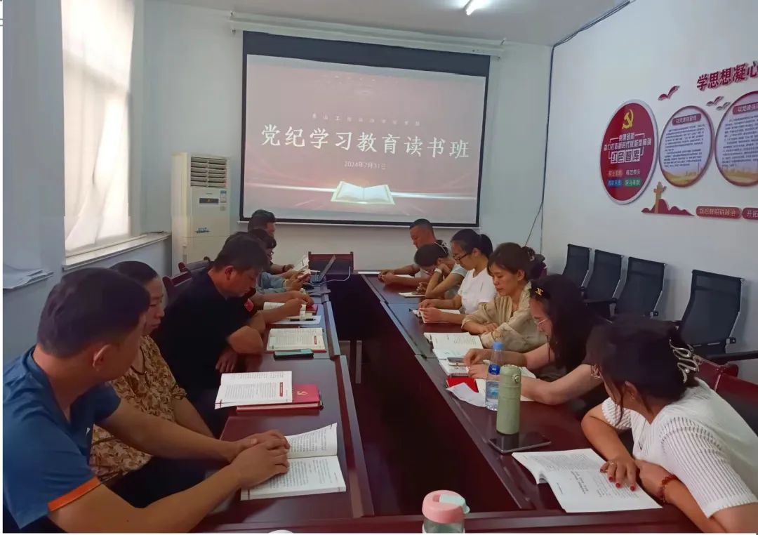 咨詢院黨支部開展黨紀(jì)學(xué)習(xí)教育讀書班活動(dòng)，圍繞“黨的組織紀(jì)律”專題學(xué)習(xí)研討